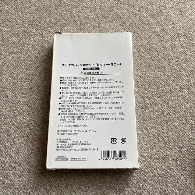 Disney(ディズニー)の非売品　ブックカバー　ミッキー&ミニー エンタメ/ホビーのおもちゃ/ぬいぐるみ(キャラクターグッズ)の商品写真