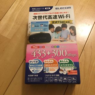 エレコム(ELECOM)の無線LANルータ(その他)