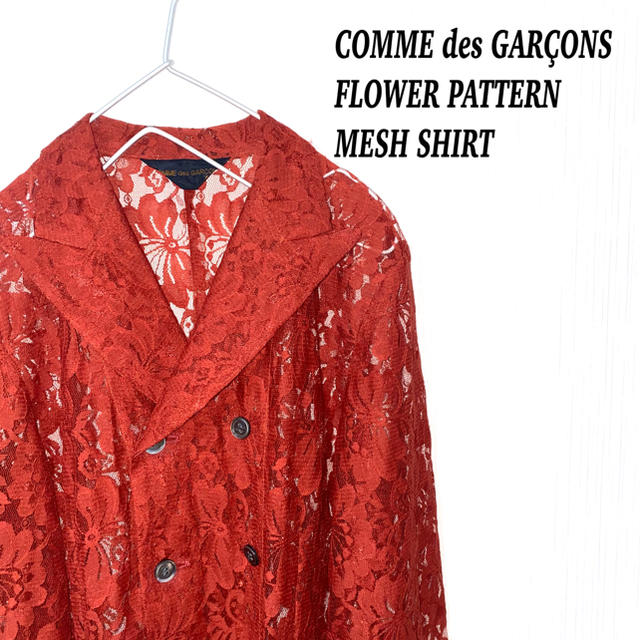 COMME des GARCONS(コムデギャルソン)のコムデギャルソン 花柄 フラワーパターン メッシュ シースルー シャツ 古着 メンズのトップス(シャツ)の商品写真