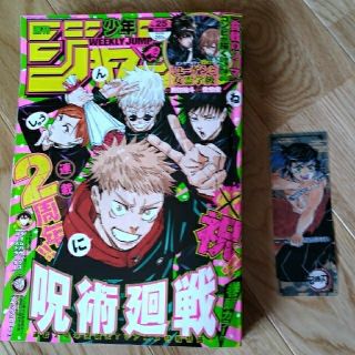  少年ジャンプ　25(少年漫画)