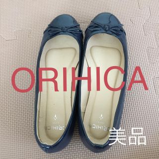 オリヒカ(ORIHICA)のORIHICA オリヒカ　女性　パンプス　ヒール　24cm 美品(ハイヒール/パンプス)