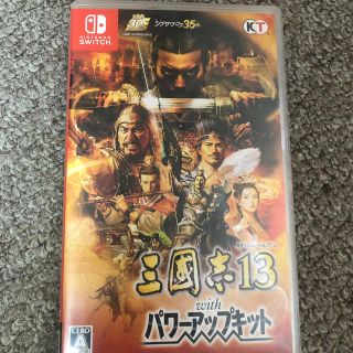 コーエーテクモゲームス(Koei Tecmo Games)のパステル様専用　三国志 三國志13 with パワーアップキット Switch(家庭用ゲームソフト)