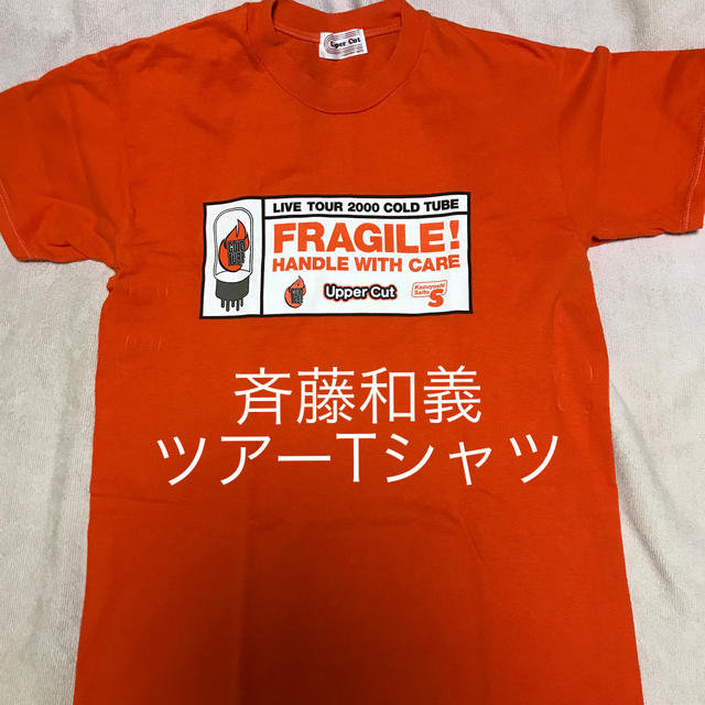 斉藤和義 ツアーtシャツ Fサイズ Used の通販 By みかん S Shop ラクマ 斉藤和義 ツアーtシャツ Fサイズ Used の通販 By みかん S Shop ラクマ