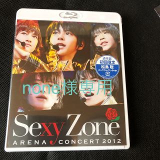 セクシー ゾーン(Sexy Zone)のSexy　Zone　アリーナコンサート2012（Blu-ray通常盤　初回限定　(ミュージック)