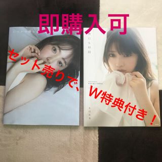 ノギザカフォーティーシックス(乃木坂46)の堀未央奈/与田祐希　写真集セット(アート/エンタメ)