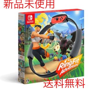 ニンテンドースイッチ(Nintendo Switch)のリングフィットアドベンチャー　任天堂　Nintendo Switch 新品(家庭用ゲームソフト)