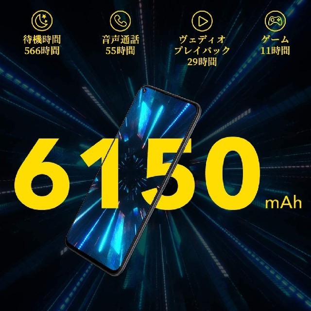 UMIDIGI Power3　グレー