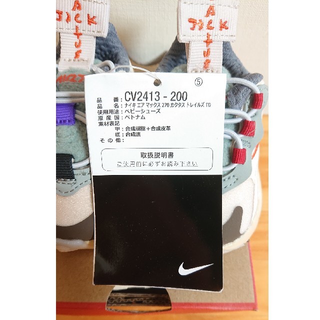 NIKE(ナイキ)のAir Max 270 React Cactus Trails Infants キッズ/ベビー/マタニティのベビー靴/シューズ(~14cm)(スニーカー)の商品写真