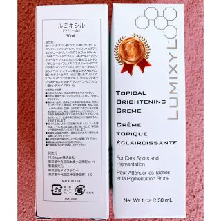 新品未開封★正規品 ルミキシル クリーム 30mL(美容液)