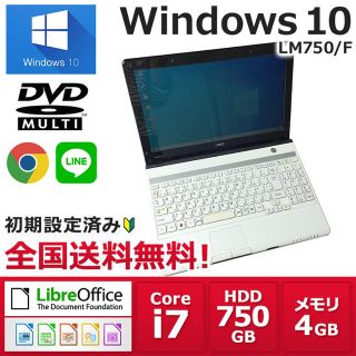 エヌイーシー(NEC)のNEC ノートPC Win10 Core i7 4GB 750GB(ノートPC)