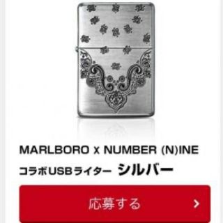 ナンバーナイン(NUMBER (N)INE)の新品未使用 MARLBORO × NUMBER(N)INE USBライター(タバコグッズ)