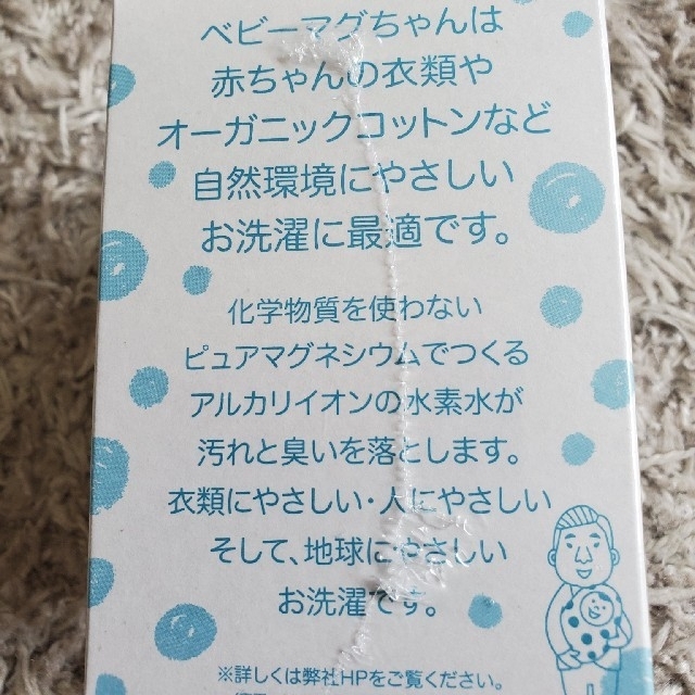 ベビーマグちゃん　1個　新品未使用 インテリア/住まい/日用品の日用品/生活雑貨/旅行(洗剤/柔軟剤)の商品写真