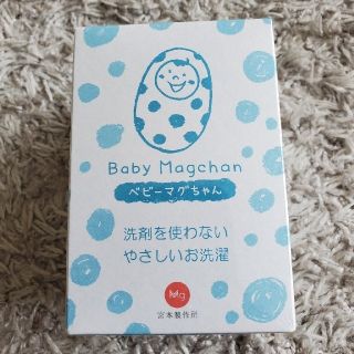 ベビーマグちゃん　1個　新品未使用(洗剤/柔軟剤)