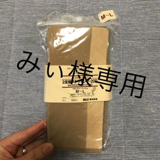 ムジルシリョウヒン(MUJI (無印良品))の【無印良品】マタニティストッキングM〜L(マタニティタイツ/レギンス)