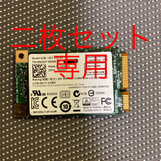 Lite-On SSD mSATA 256GB二枚セット
