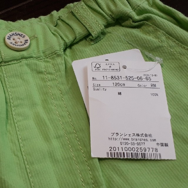 Branshes(ブランシェス)の【otooto様専用】新品☆ブランシェス ハーフパンツ 120 ライトグリーン キッズ/ベビー/マタニティのキッズ服男の子用(90cm~)(パンツ/スパッツ)の商品写真