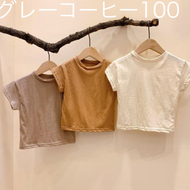 韓国子供服　Tシャツ　グレーコーヒー100 キッズ/ベビー/マタニティのキッズ服男の子用(90cm~)(Tシャツ/カットソー)の商品写真