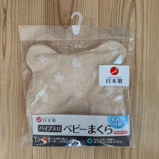 ニシマツヤ(西松屋)のベビー枕　新品未使用(枕)