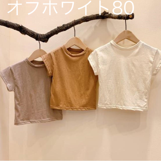 韓国子供服　Tシャツ　オフホワイト80 キッズ/ベビー/マタニティのベビー服(~85cm)(Ｔシャツ)の商品写真