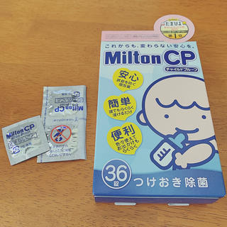 ミントン(MINTON)のミルトン　錠剤　36＋3錠(哺乳ビン用消毒/衛生ケース)