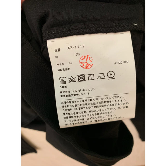 COMME des GARCONS(コムデギャルソン)のプレイコムデギャルソン ロンT レディースのトップス(Tシャツ(長袖/七分))の商品写真