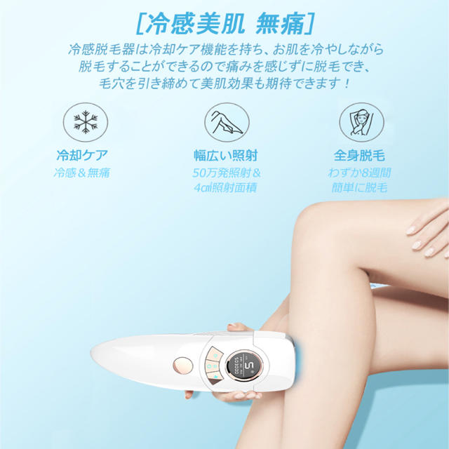 脱毛器 光脱毛器 フラッシュ IPL 家庭用脱毛器 全身脱毛 男女兼用 #687