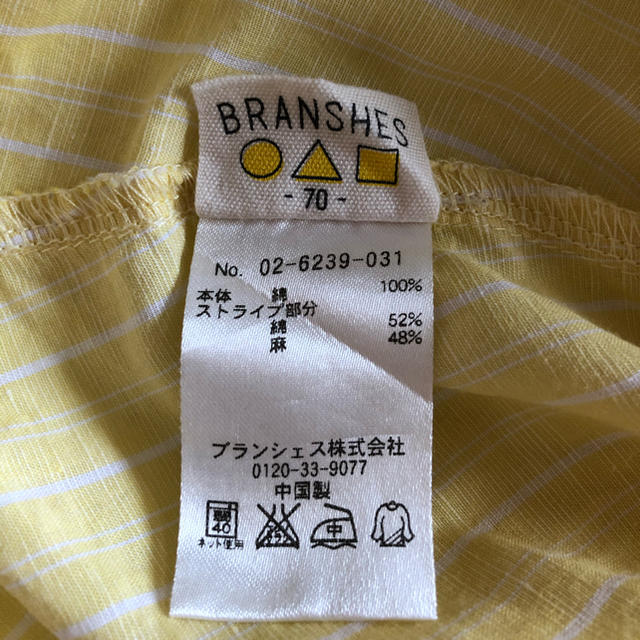 Branshes(ブランシェス)のブランシェス　ロンパース　ワンピ　80 キッズ/ベビー/マタニティのベビー服(~85cm)(カバーオール)の商品写真