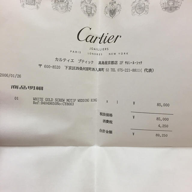 Cartier(カルティエ)のカルティエ ホワイトゴールド 10号 一旦値引き レディースのアクセサリー(リング(指輪))の商品写真