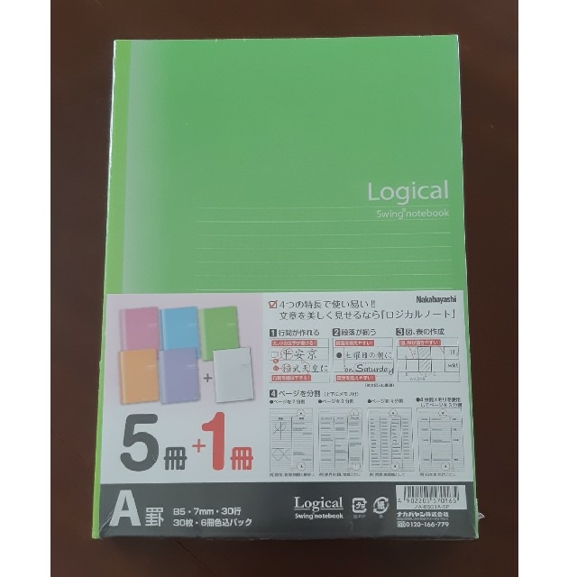 Logicalノート📓 インテリア/住まい/日用品の文房具(ノート/メモ帳/ふせん)の商品写真