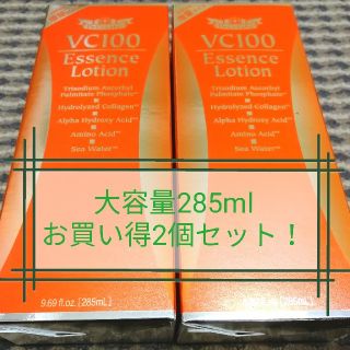 ドクターシーラボ(Dr.Ci Labo)の【新品】ドクターシーラボVC100 エッセンスローション 285ml ×2本(化粧水/ローション)