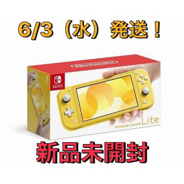 ニンテンドースイッチライト本体　イエロー