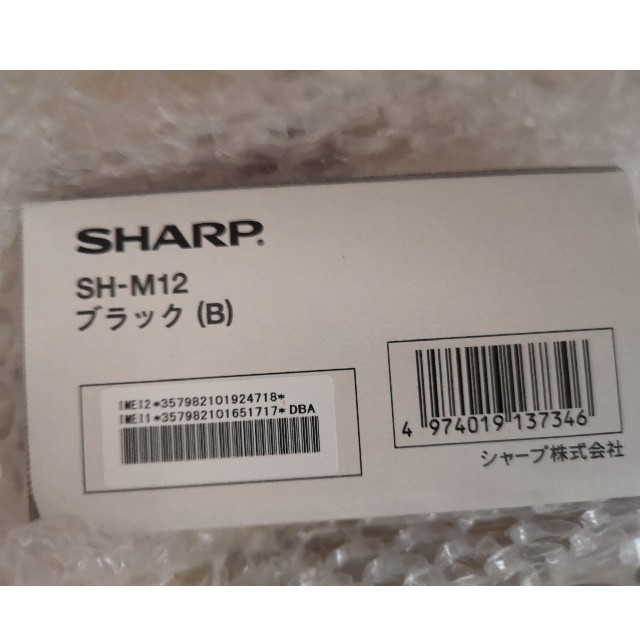 SHARP AQUOS sense3 SH-M12 ブラック SIMフリー
