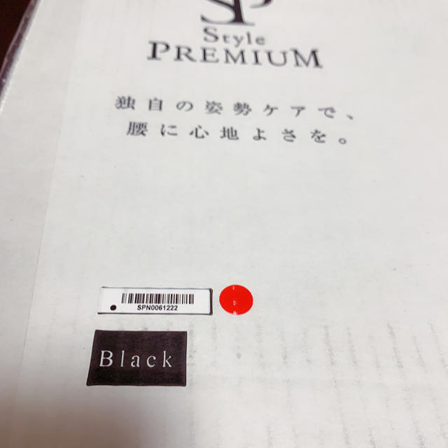 ＭＴＧ スタイルプレミアム ブラック　BS-PR2004F-N インテリア/住まい/日用品の椅子/チェア(座椅子)の商品写真