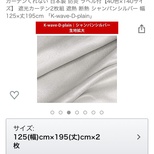 mmm様専用 7日到着カーテン 2枚組 インテリア/住まい/日用品のカーテン/ブラインド(カーテン)の商品写真