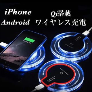 ワイヤレス充電器　iPhone対応　置くだけ簡単　2020年最新型☆(バッテリー/充電器)