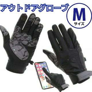 新品【スマホ対応】トレッキンググローブ　Lサイズ　男女兼用(登山用品)