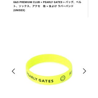 パーリーゲイツ(PEARLY GATES)のパーリーゲイツ　PEARLY GATES 虫よけ　ラバーバンド　オンライン完売品(その他)