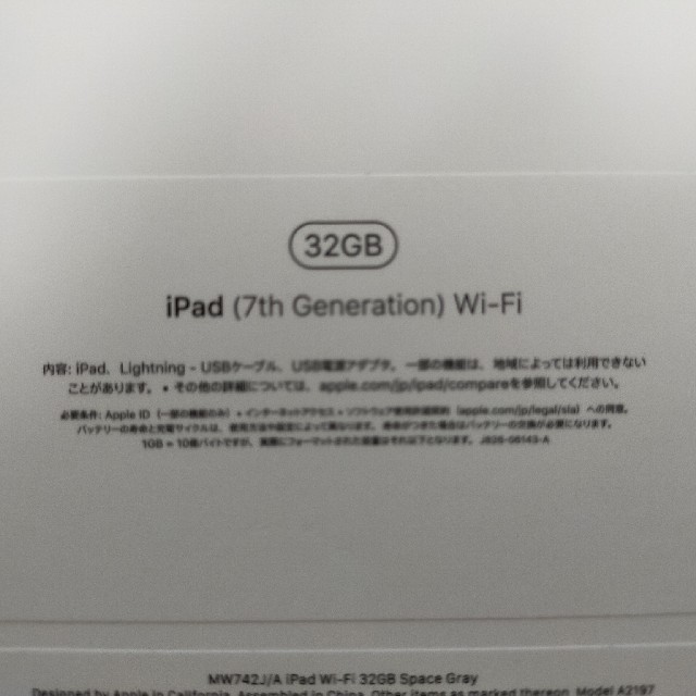 iPad7スペースグレイ32GWiFiモデル