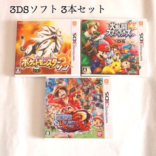 ニンテンドー3DS(ニンテンドー3DS)の3DSソフト 3本セット スマブラ ポケモン ワンピース(携帯用ゲームソフト)