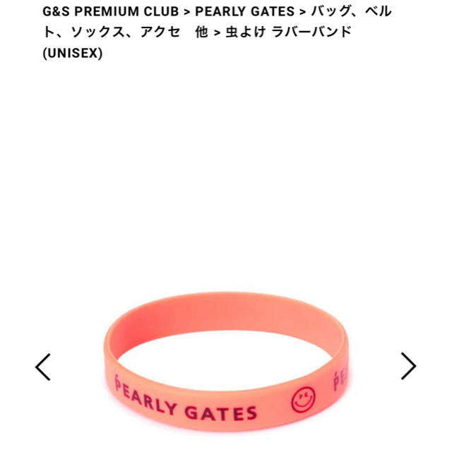 PEARLY GATES(パーリーゲイツ)のパーリーゲイツ　PEARLY GATES 虫よけ　ラバーバンド　オンライン完売品 スポーツ/アウトドアのゴルフ(その他)の商品写真