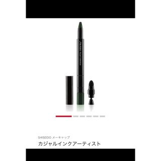 シセイドウ(SHISEIDO (資生堂))の資生堂　アイライナー１回しか使ってない(アイライナー)