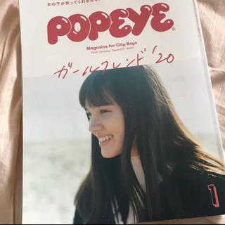 ポパイ　popeye 雑誌　ファッション　ガールフレンド　2020 インテリア(ファッション)