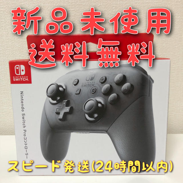 Nintendo switch proコントローラー ②