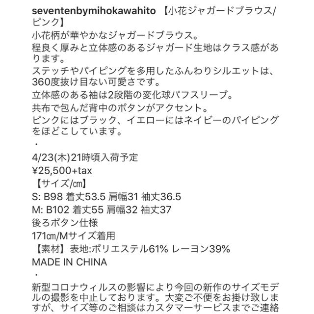 seventen  by miho kawahito＊小花ジャガードブラウス 2
