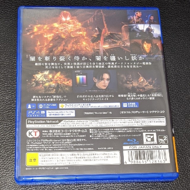 仁王2 PS4 エンタメ/ホビーのゲームソフト/ゲーム機本体(家庭用ゲームソフト)の商品写真