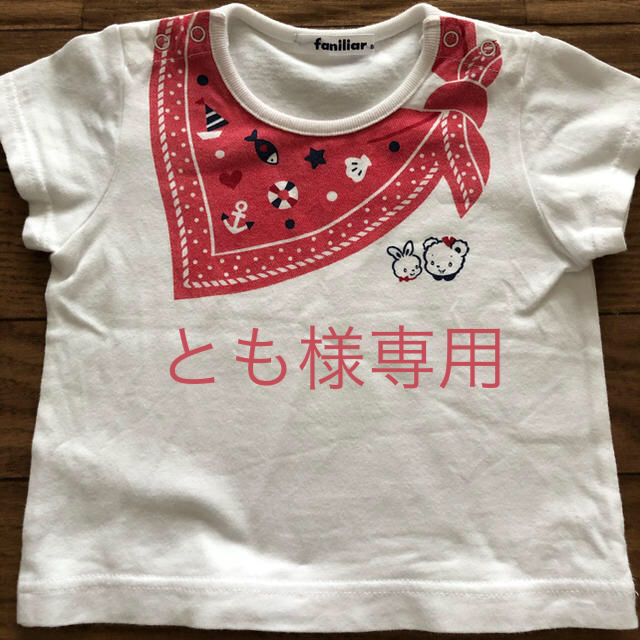 familiar(ファミリア)の美品ファミリア☆半袖Tシャツ キッズ/ベビー/マタニティのベビー服(~85cm)(Ｔシャツ)の商品写真