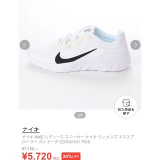 ナイキ(NIKE)のNIKE スニーカー 白 22.5 22(スニーカー)