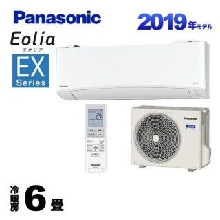 パナソニック(Panasonic)のセリハ様専用 パナソニック エアコン EXタイプ 6畳  未使用新品(エアコン)