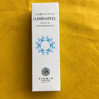 値下げ　ハンド用ピーリングジェル　LUMINAPEEL(ゴマージュ/ピーリング)