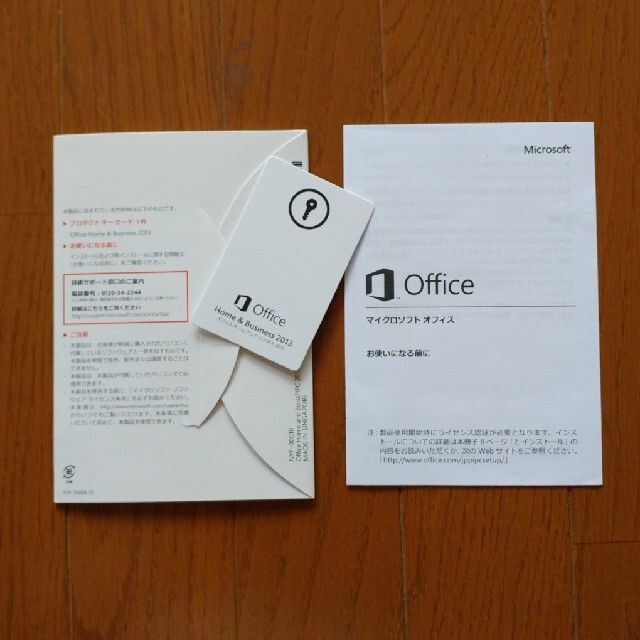 Microsoft Office Home & Business 2013 1